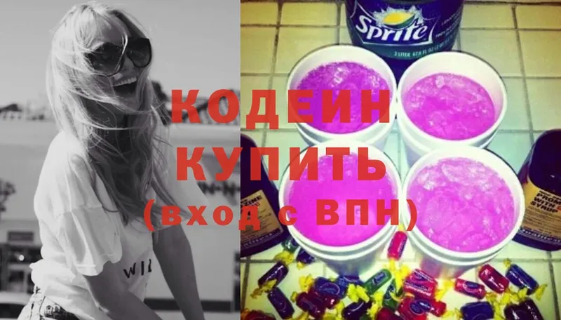 Кодеиновый сироп Lean Purple Drank  Нарьян-Мар 