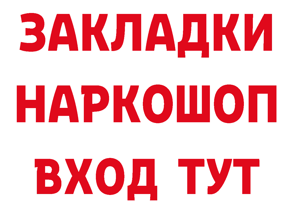 БУТИРАТ BDO 33% ссылка shop ссылка на мегу Нарьян-Мар